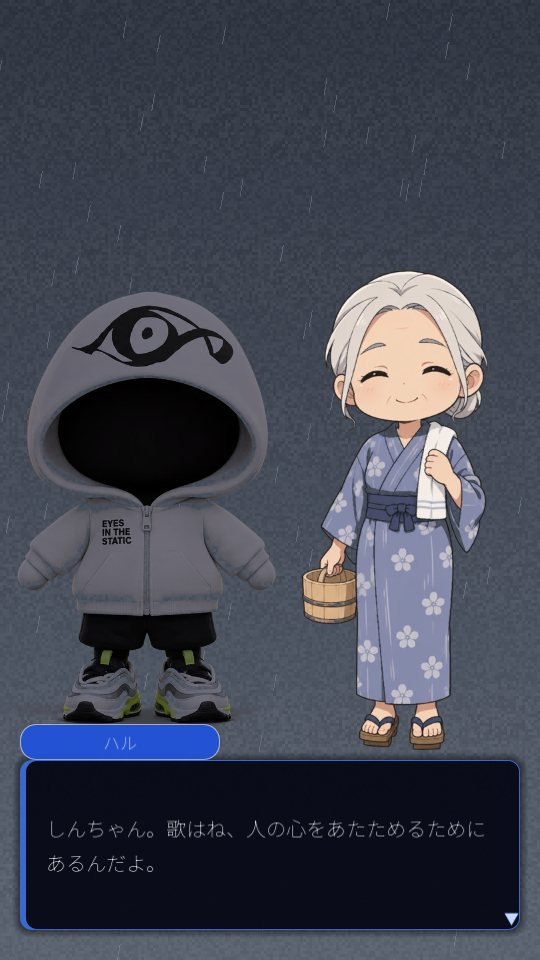 祖母ハルとの会話