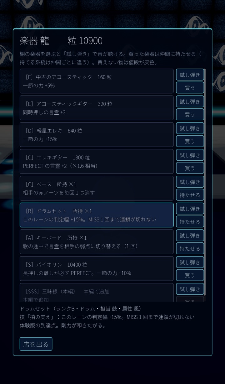 楽器 龍