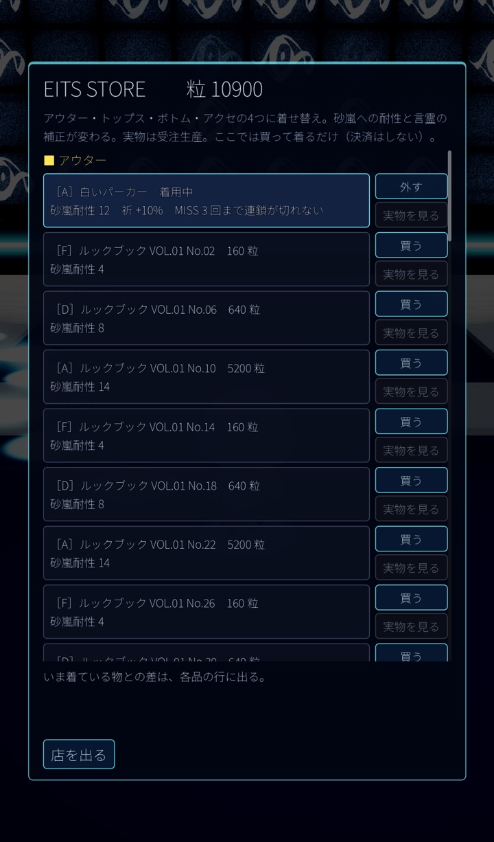 EITS STORE