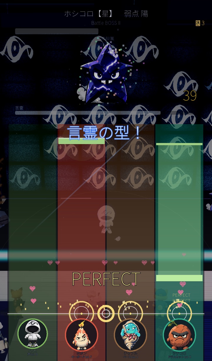 赤ノーツを打ち消した瞬間