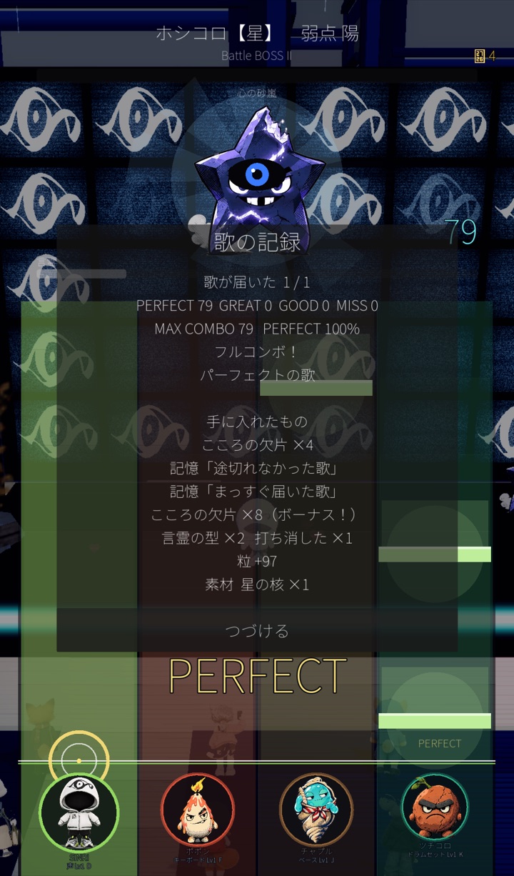 歌の記録