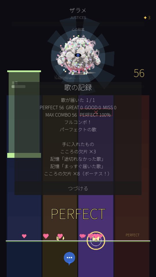 こころの欠片