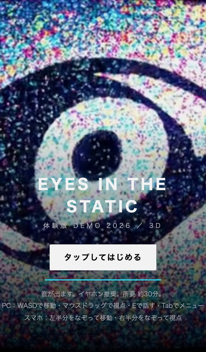 タイトル画面
